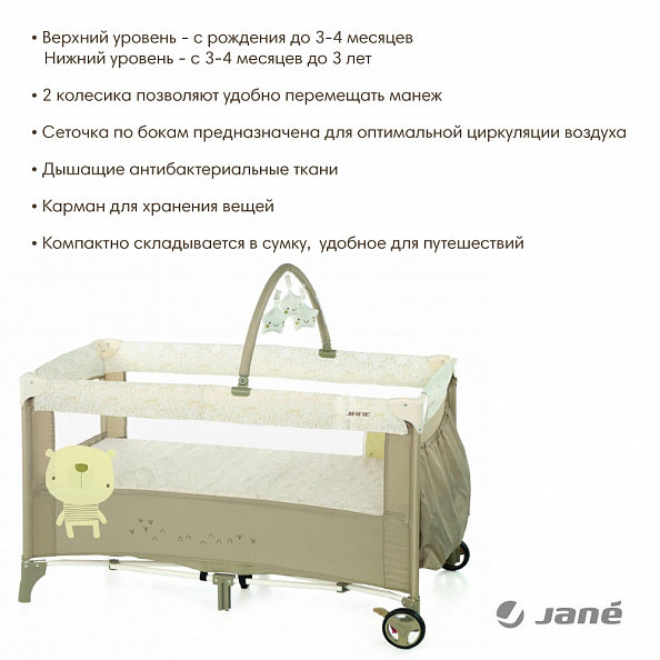 JANE кровать-манеж Duo Level Toys, Glitter 120*60 см