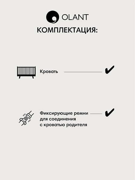 OLANT кровать приставная Элвис (Elvis) белый/бук - фото  4