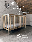 OLANT кровать + матрас Сова (Sova) натуральный