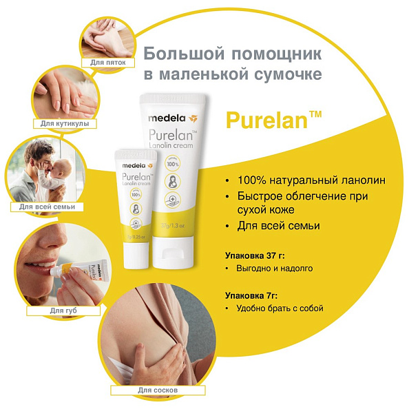 Medela Purelan   37  -   5