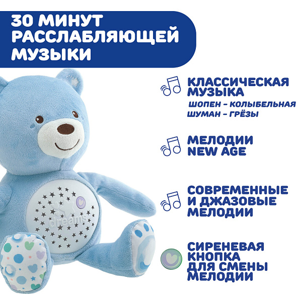 Chicco игрушка-проектор мягкая музыкальная Мишка, голубой - фото  8