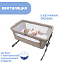 Chicco кровать приставная Next2Me Essential Dune Re Lux Beige - фото 5
