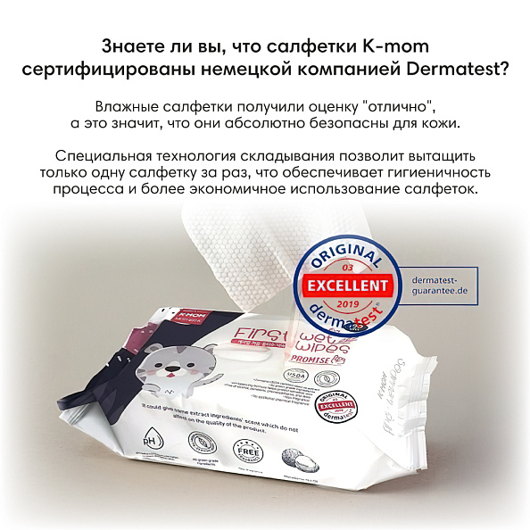 K-MOM       First Wet Wipes 20  0+