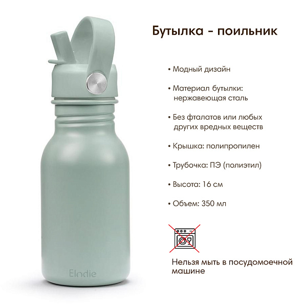 Elodie бутылка - поильник Pebble Green - фото  2