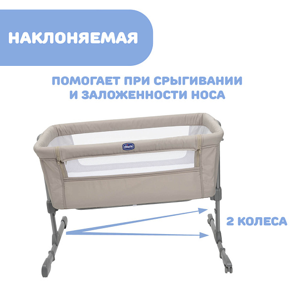 Chicco кровать приставная Next2Me Essential Dune Re Lux Beige - фото  6