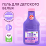 MEINE LIEBE гипоаллергенный гель для стирки детских вещей 800 мл - фото 2