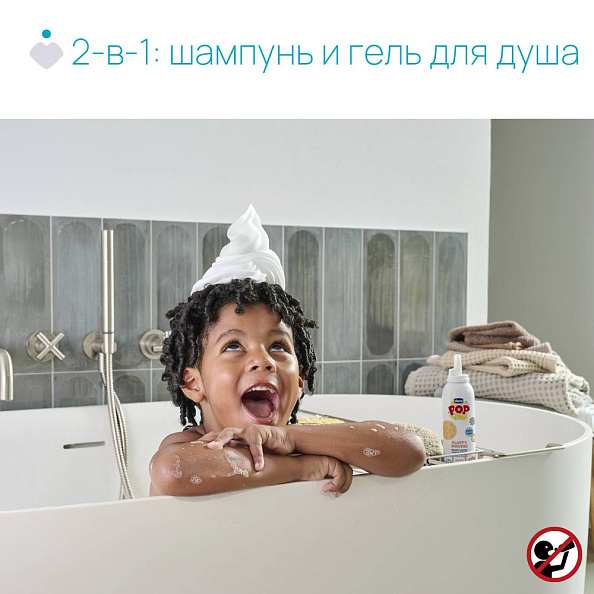 Chicco шампунь-пена для волос и тела 2 в 1 POP Ваниль 200 мл - фото  5