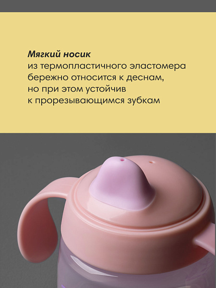 Tommee Tippee поильник Starter, с носиком и ручками, 150 мл, 4 м+, розовый - фото  4