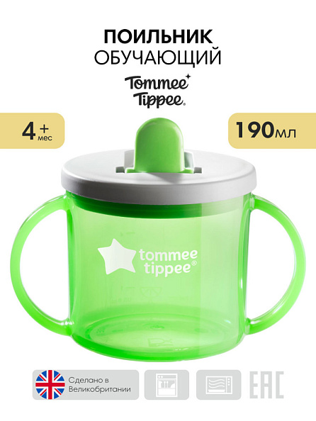 Tommee Tippee чашка-непроливайка первая 190 мл.с 4 мес., зеленый NEW - фото  3