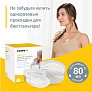 Medela Bonita Extra Comfort Bra       -  13