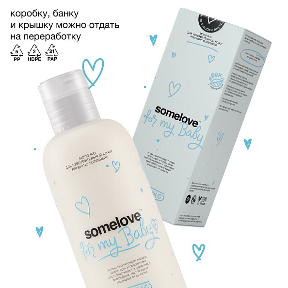 Somelove      prebiotic superhero atopic