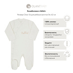 OLANT BABY комбинезон Hello!