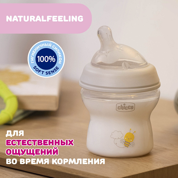 Chicco бутылочка пластиковая 150 мл Natural Feeling - фото  7
