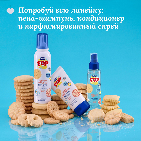 Chicco шампунь-пена для волос и тела 2 в 1 POP Ваниль 200 мл - фото  3