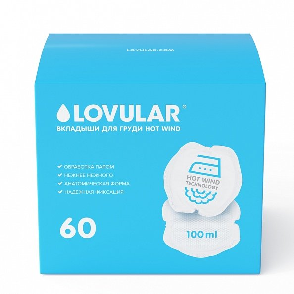 Lovular HOT WIND вкладыши лактационные, 60 шт.