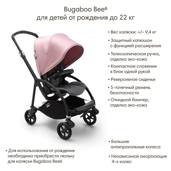 Bugaboo Bee6   Black/Grey Melange/Soft Pink -   3