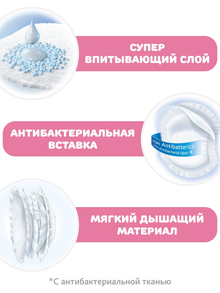 Chicco прокладки для груди 30 штук - фото  16