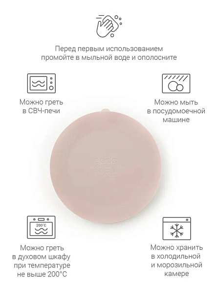 Edda тарелка на присоске секционная Пудра - фото  11