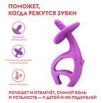 Mombella прорезыватель Слон силиконовый, фиолетовый