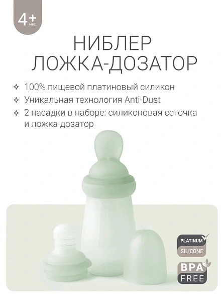 Edda ниблер ложка-дозатор Шалфей - фото  3