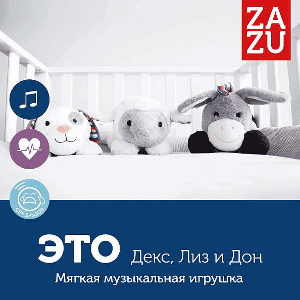 Zazu игрушка-комфортер музыкальная мягкая Декс  - фото  2