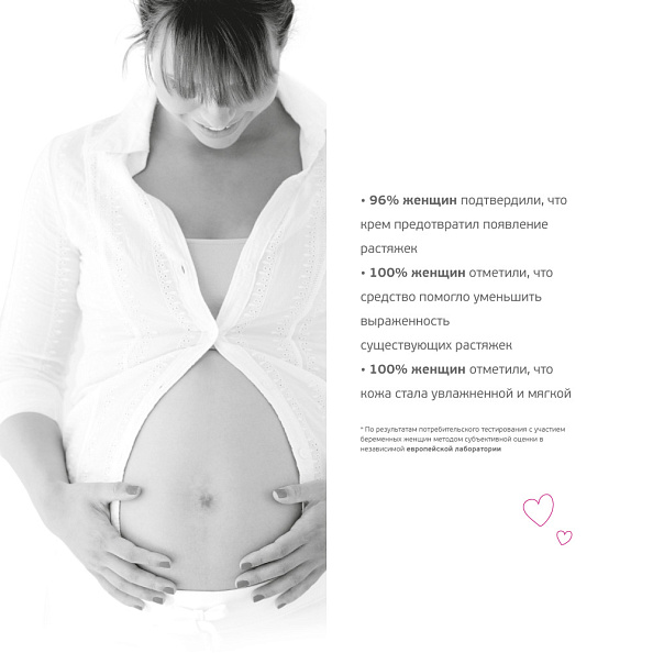 Maternea    Anti-Stretch Mark Cream 220 