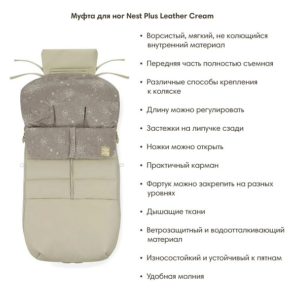 JANE    Nest Plus Leather Cream