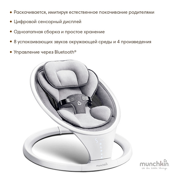 Munchkin шезлонг ультралегкий для новорожденных Swing с поддержкой Bluetooth®. белый - фото  3