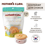 Mothers Corn контейнер для снэков 230 мл 