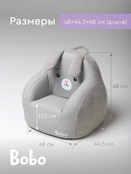 Фабрика облаков кресло детское интерьерное Bobo Grey Smoke - фото  4