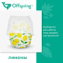 Offspring трусики-подгузники M 6-11 кг 42 штуки Лимоны - фото 3