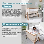 TUTTI BAMBINI Колыбель CoZee Scandinavian Walnut and Ecru с колесами