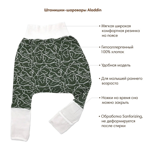 OLANT BABY - Aladdin, Open &quot;Forest frost&quot; 