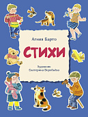 Стрекоза. Стихи Барто.А., синяя