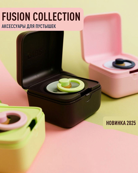 BIBS контейнер для пустышки Plum - фото  4