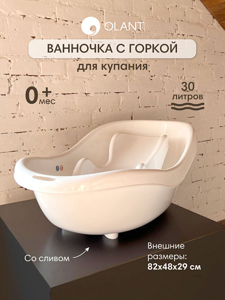 OLANT ванночка с горкой для купания детская - фото  1