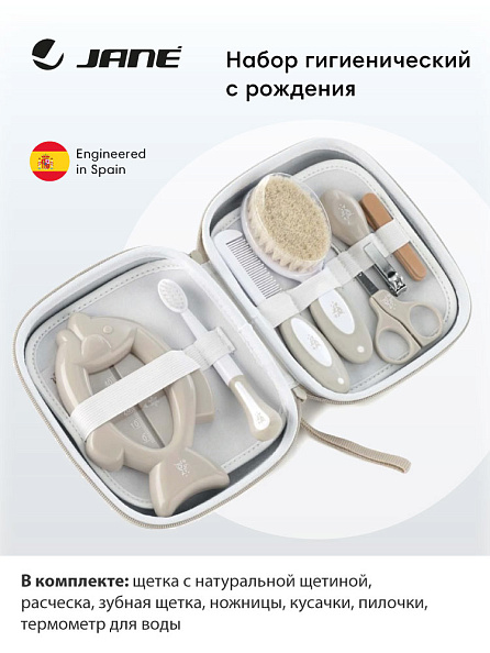 JANE набор гигиенический Sand - фото  3