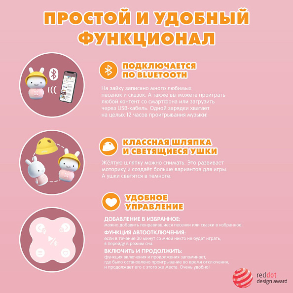 Alilo игрушка Зайка-Кроха G9 интерактивная музыкальная, розовый - фото  9