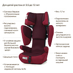 JANE Concord Автокресло Transformer ITech (100-150 см) гр.2/3 Spark Red
