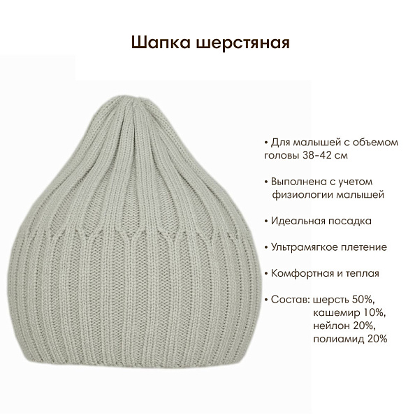 OLANT BABY шапка hipster Siberia Silver