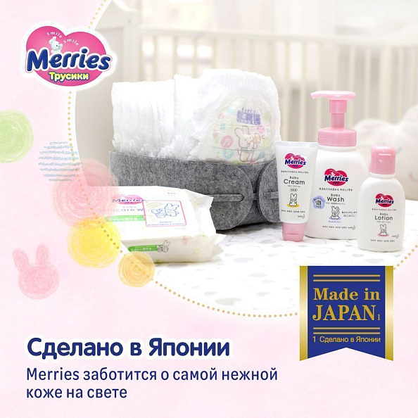 Merries  XXL (15-28 ) (. 26)
