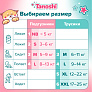 Tanoshi -  ,  L 9-14 , 44 .