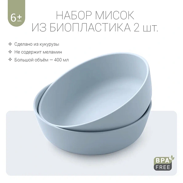 Edda набор мисок 2 штуки Небо - фото  7