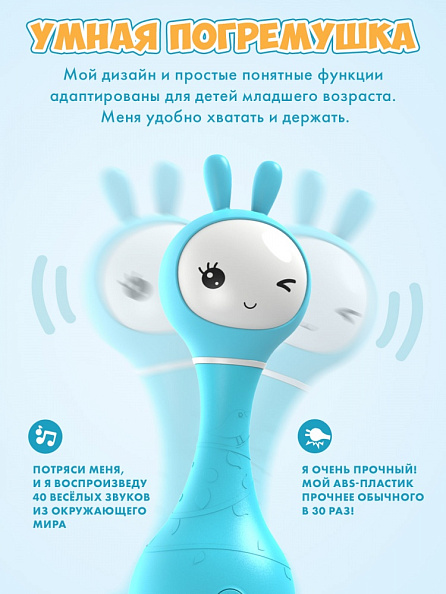 Alilo игрушка Умный зайка R1 музыкальная интерактивная синий - фото  4