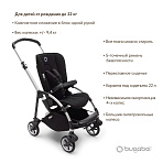 Bugaboo Bee6  base Alu/Black