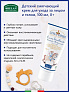 Helan Linea Bimbi  0+   