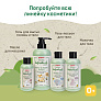 Pigeon гель-лосьон для тела увлажняющий Natural Botanical 200мл - фото 7