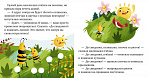 Clever Волшебные слова. Серия детский этикет в сказках.