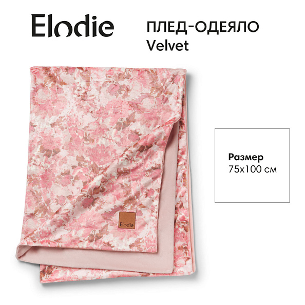 Elodie плед-одеяло Velvet, 75*100 см., River Rose - фото  3