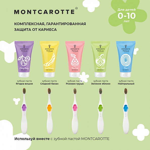 MontCarotte подарочный набор для детей Яблоко, щетка+зубная паста - фото  9